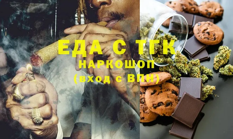 Canna-Cookies конопля  Богородск 