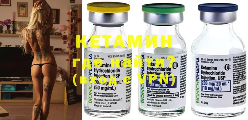 как найти наркотики  Богородск  КЕТАМИН ketamine 