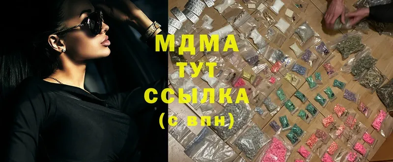 MDMA crystal Богородск